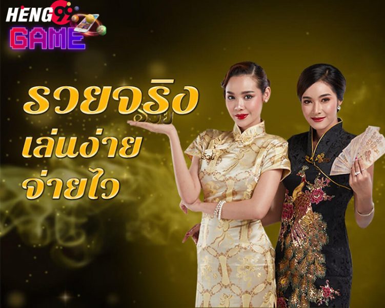  สมัครเว็บ ruay-heng99game