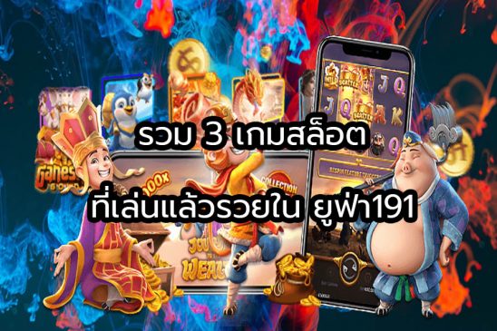 
แนะนำ ลูกค้า เข้า ลิงค์ นี้ นะคะ www ufa1919 info