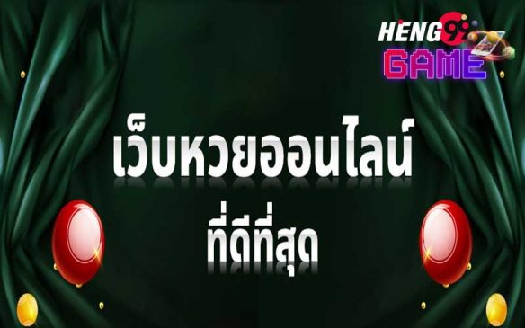 
3ตัวโต๊ดคืออะไร