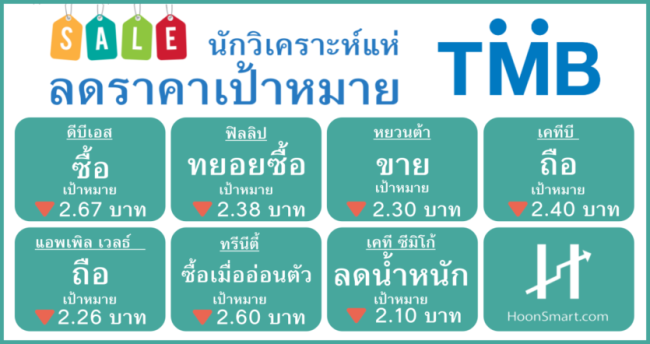 
TTB ถือ ยาว