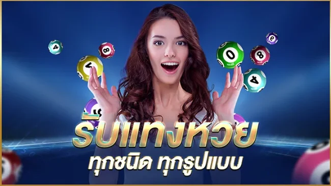 
หวย 3 ตัวบาทละเท่าไหร่