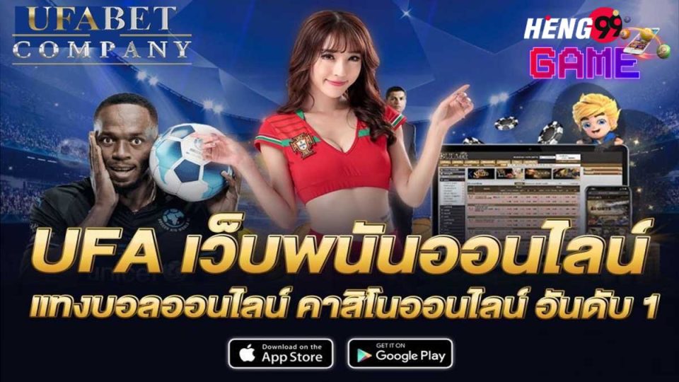 Ufabet คืออะไร