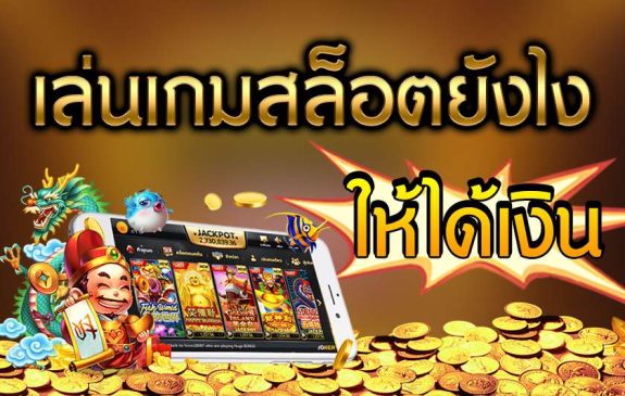 วิธีเล่นสล็อต PG ให้ได้เงินมากที่สุด-heng99game