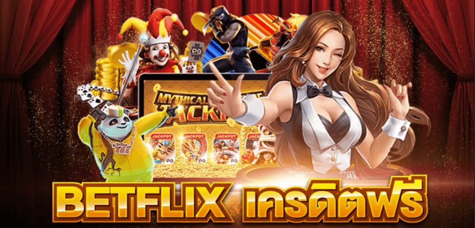 
betflik เครดิตฟรี 50 ยืนยันเบอร์