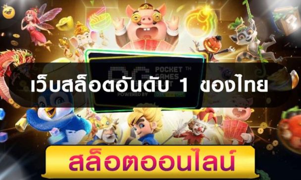 เว็บสล็อตแตกง่าย อันดับ 1-heng99game