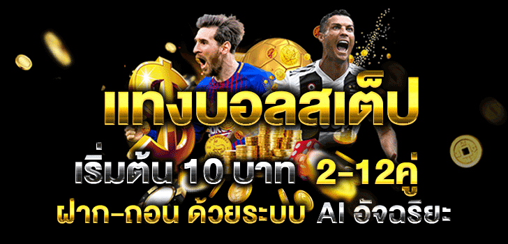 แทงบอลออนไลน์-"Online football betting"