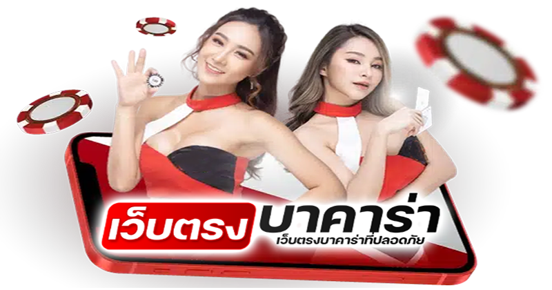 ทางเข้า POK9 คาสิโน-"Baccarat direct website"