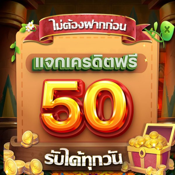 โบนัสต้อนรับสมาชิกใหม่ - "Welcome bonus for new members"