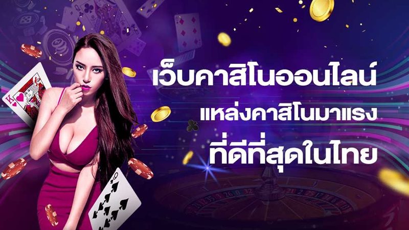 คาสิโนออนไลน์ ตรง 100-"Online Casino Match 100."