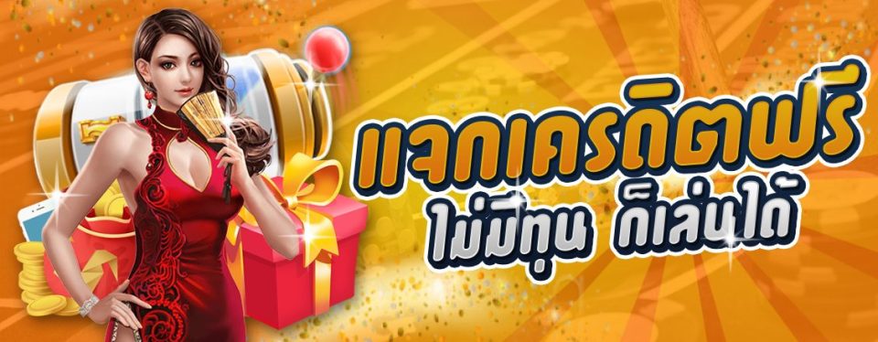 โบนัส ค่า สิ โน - "Casino bonus value"