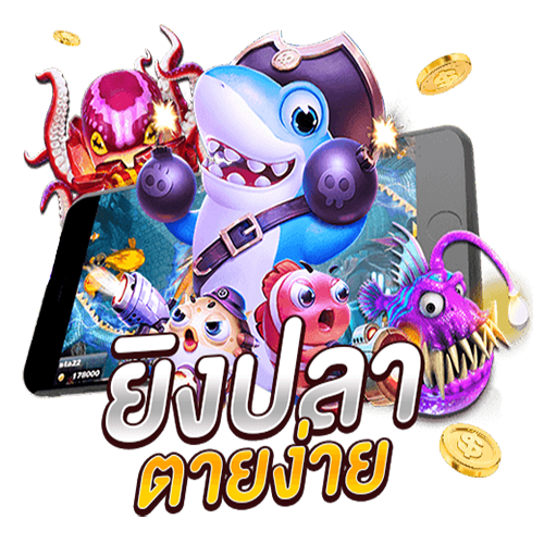 ทดลองเล่นเกมยิงปลา JILI-"Shoot fish and they die easily."