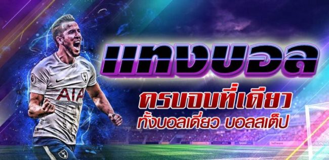 เอสปันญ่อล-"Single football betting, step football betting"