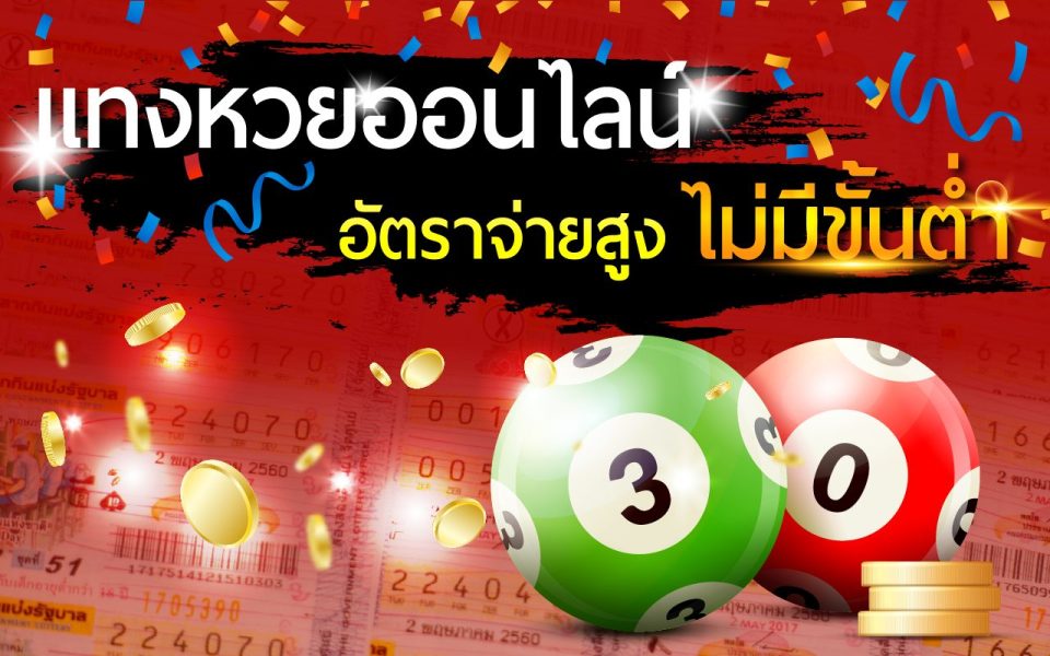 วิธีสมัครเว็บหวยสด-"How to apply for a live lottery website"