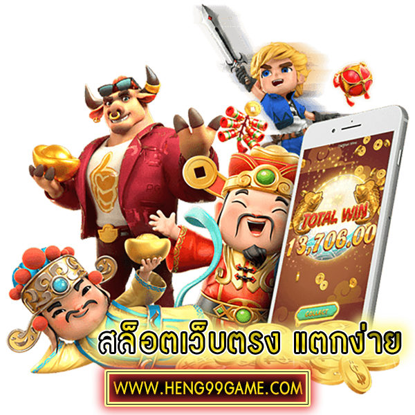 เว็บพนันออนไลน์อันดับ1 -"Number 1 online gambling website"