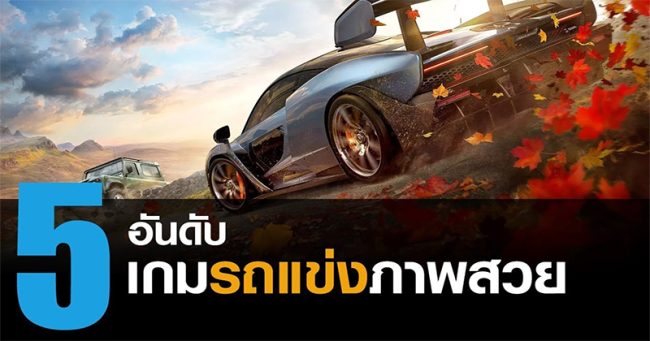 เกมแข่งรถฟรี-"free racing game"