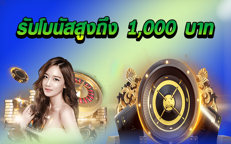 โปรโมชั่นเว็บสล็อต-"Slot website promotions"