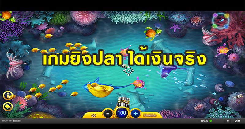 เกมยิงปลาที่ดีที่สุดในปี 2024 -"The best fish shooting game in 2024"