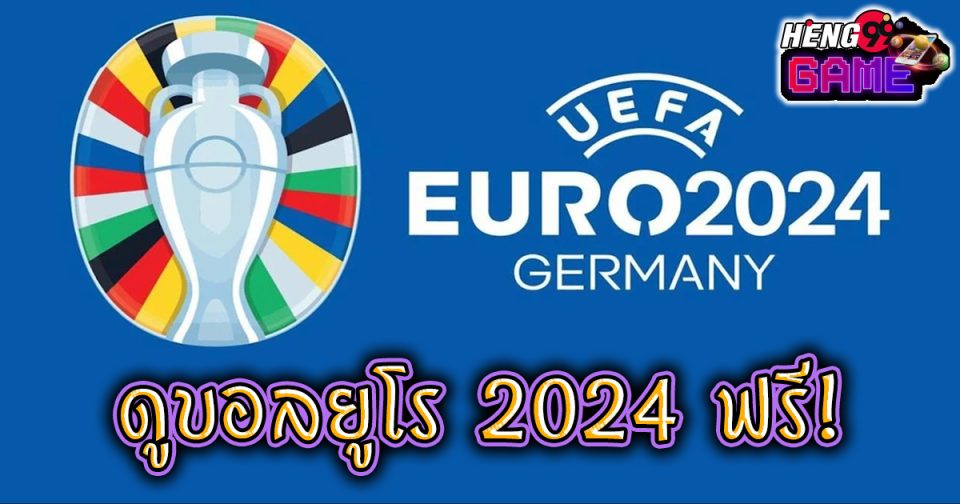 ดู บอล ยูโร 2024 -"Football betting"