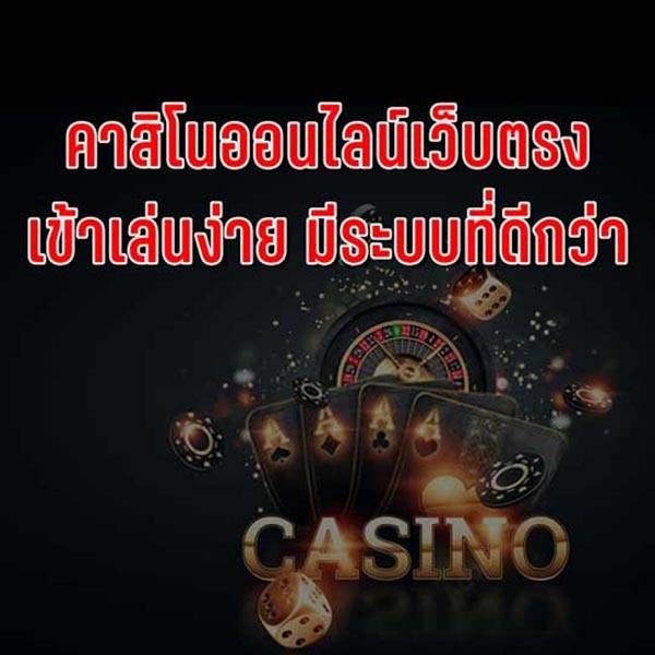 คาสิโนออนไลน์ - " online casino "