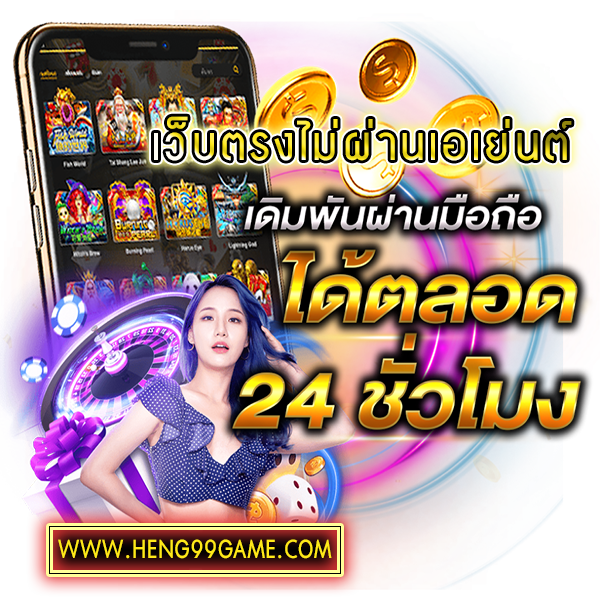 เอเย่นต์ เว็บพนัน -"Gambling website agent"