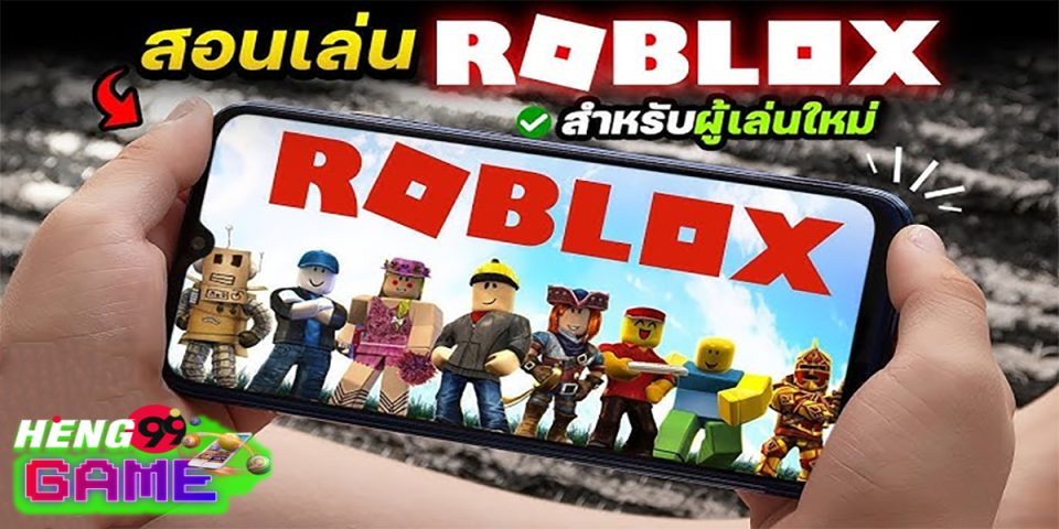 เล่นเกม roblox-"game"