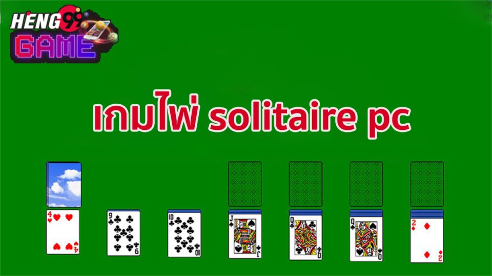 เกมไพ่ solitaire pc-"solitaire pc card game"