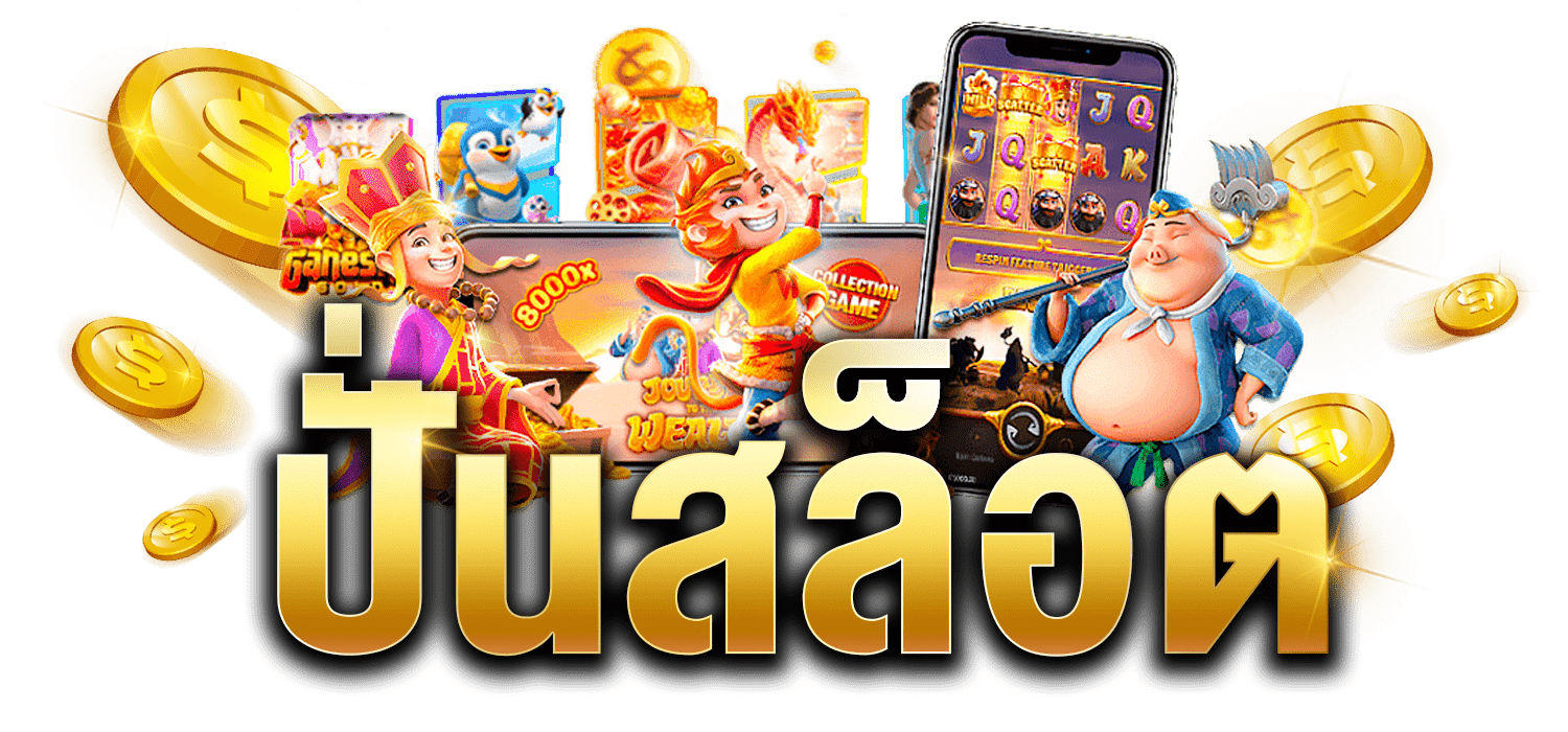 เกมสล็อตที่คาสิโนลาสเวกัส - "Slot Games at Las Vegas Casinos"