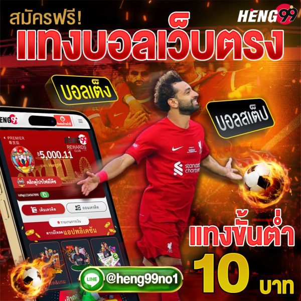 เว็บพนันบอล ดีที่สุด-''The best football betting website''