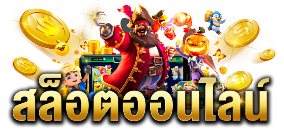 เกมสล็อต777 - "777 slot game"