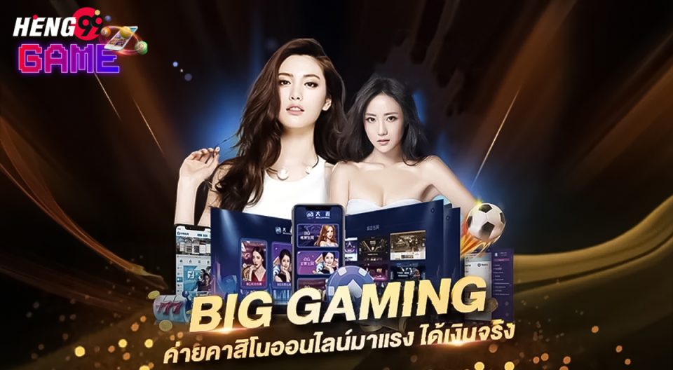 BG Big Gaming-"game"