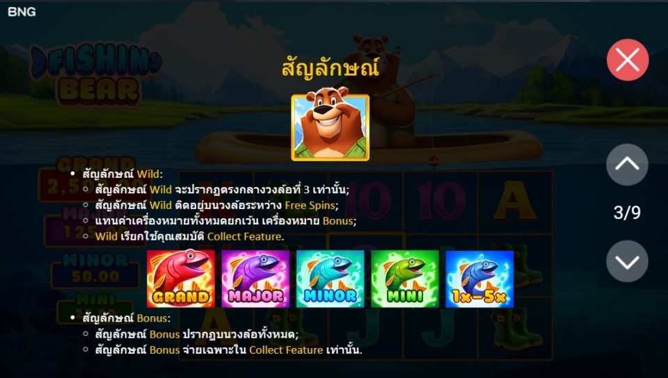 เกมสล็อต Fishin Bear - "Fishin Bear slot game"