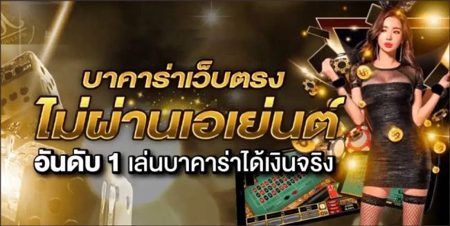 สมัครบาคาอันดับ1-"Direct website baccarat"