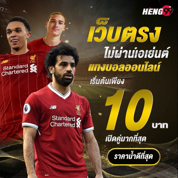 Heng99 บอลออนไลน์- "Heng99 online football"