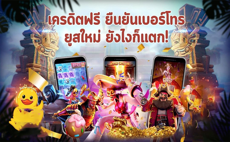 เครดิตฟรีล่าสุด-"Latest free credit"