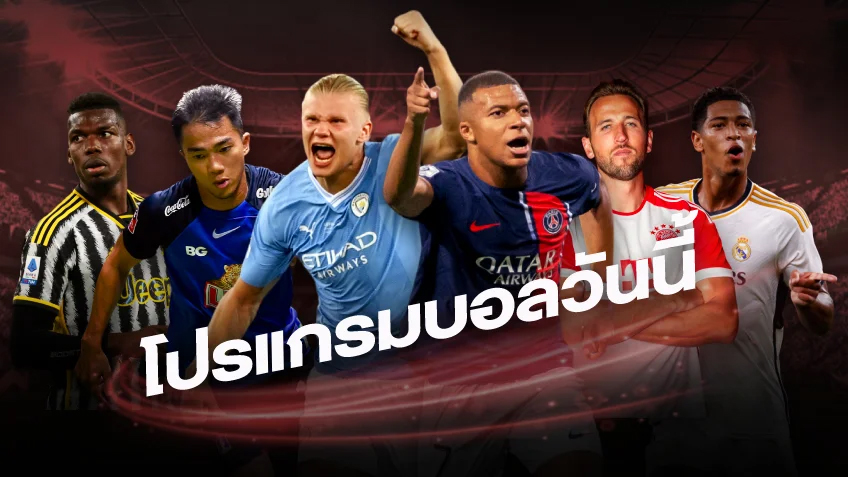 พรีเมียร์ ลีก สด-"Premier League live"