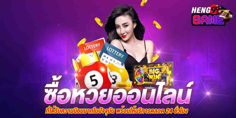 เว็บหวย2024-"lottery"