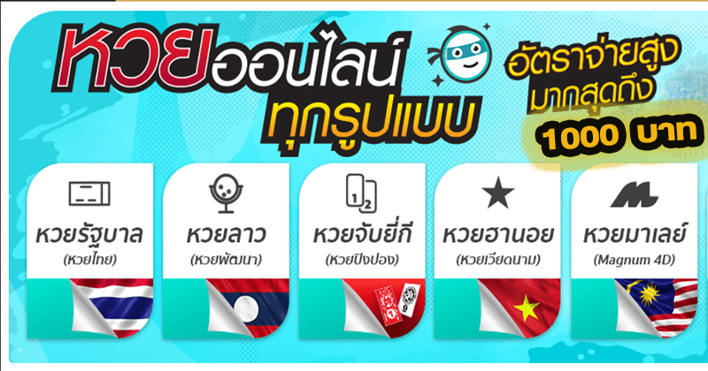 ล็อตโต้8888-"Lotto8888"