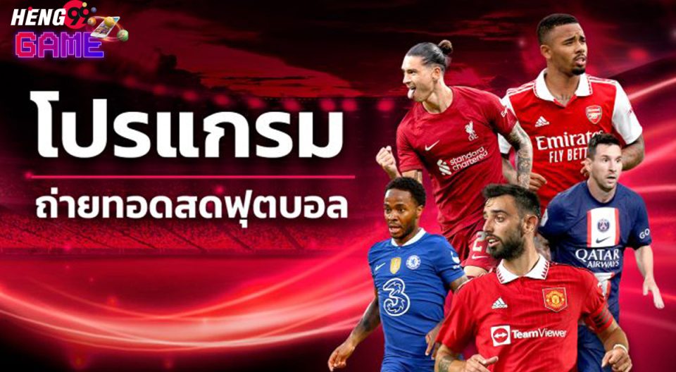 พรีเมียร์ ลีก สด-"Premier League live"