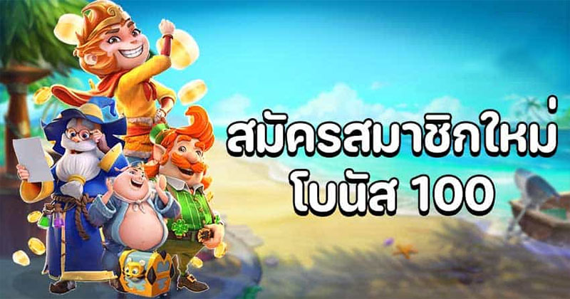 โปรโมชั่นสล็อตสมาชิกใหม่-"Promotion for new member-slots"