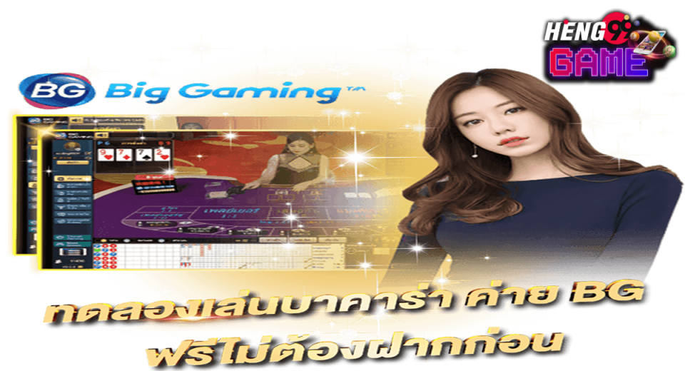 bg casino ทดลองเล่น-"bg casino try playing"