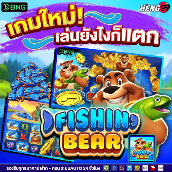 เกมสล็อตออนไลน์รูปแบบใหม่ - "game slot online new"