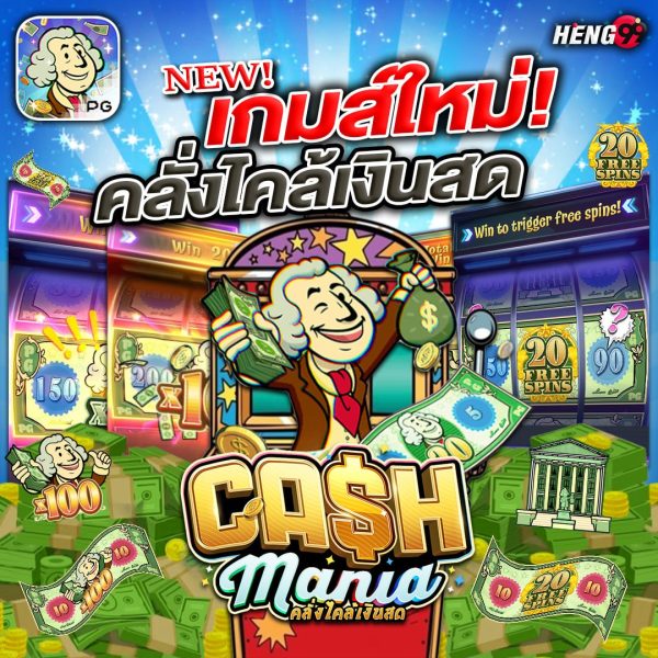 Cash mania pg