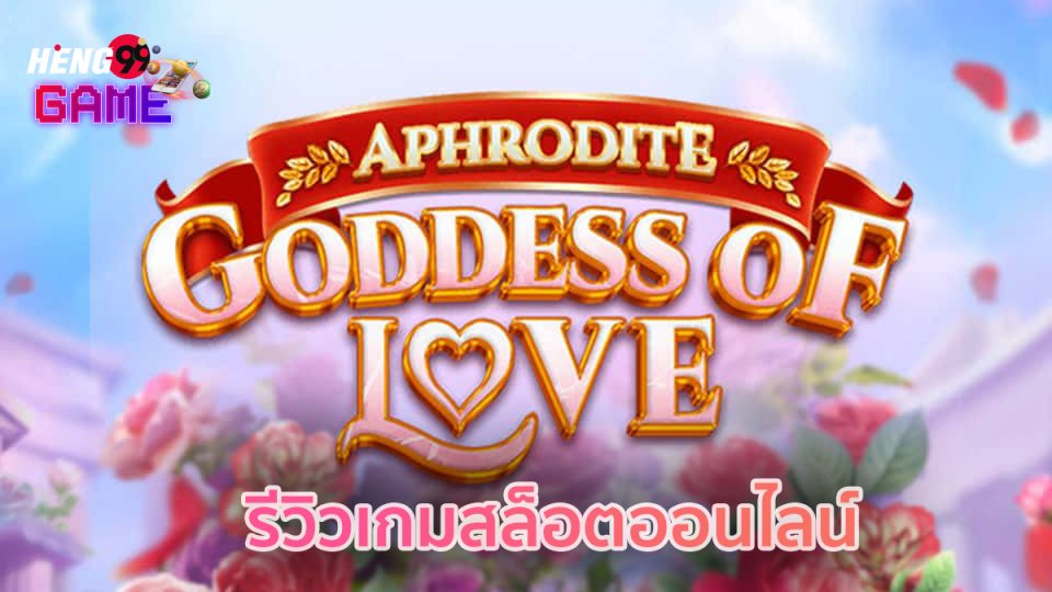 Aphrodite - Goddess of Love-"slot"