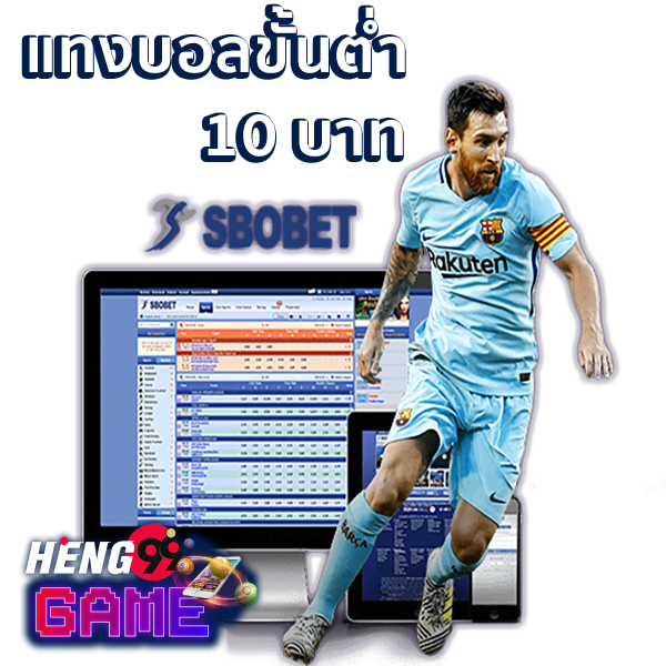 ทางเข้าsbobet แทงบอลออนไลน์ -"Entrance to sbobet Online football betting"