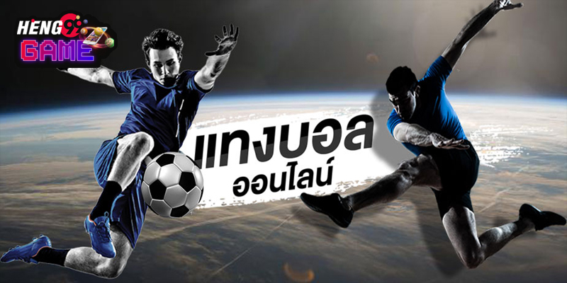 วิธีแทงบอล sbobet-"How to bet on football sbobet"