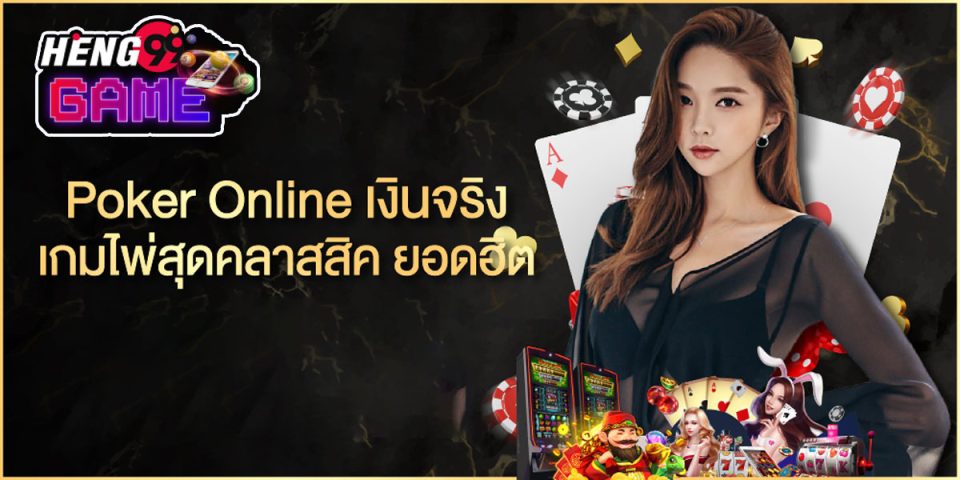 วิธีดาวน์โหลดเกมส์ไพ่โป๊กเกอร์-"How to download poker card games"