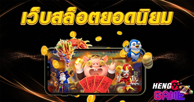 สล็อต เว็บ ตรง อันดับ 1-"Number 1 direct web slots"