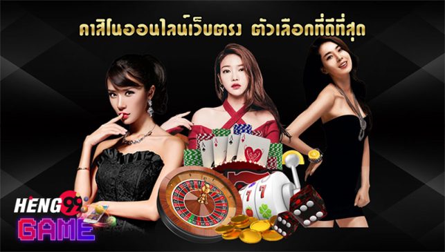 โปร เว็บพนันออนไลน์-"Pro online gambling website"