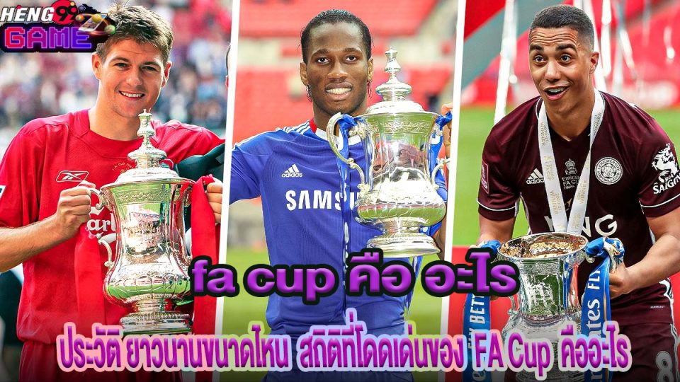 fa cup คือ-"fa cup is"