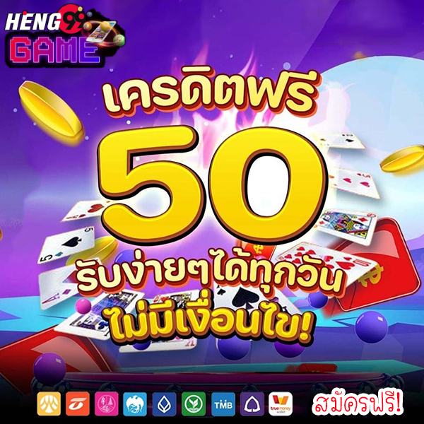 win888 เครดิตฟรี50 -"free credit 50"